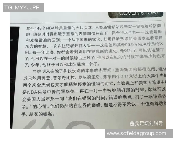 姚明在全美篮球排名中的影响力与成就分析