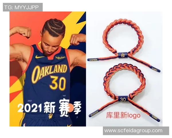 篮球明星手环限时包邮活动即将开启快来抢购你的专属运动装备 篮球明星手环限时包邮活动即将开启快来抢购你的专属运动装备