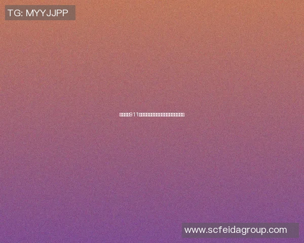 篮球明星911的传奇故事与他在赛场上的辉煌成就解析 篮球明星911的传奇故事与他在赛场上的辉煌成就解析